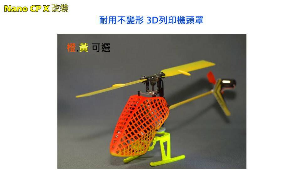 3D列印機頭罩橙 J.jpg