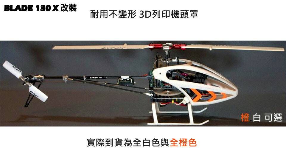 3D列印機頭罩白 J1.jpg