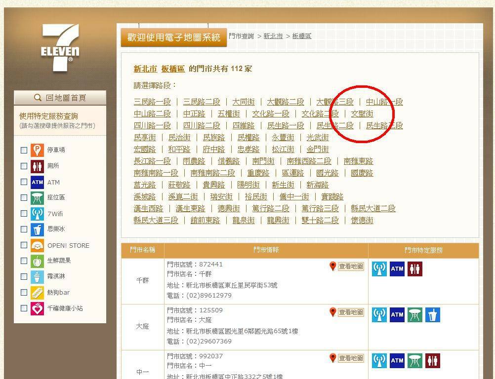 查無 _ 松柏店