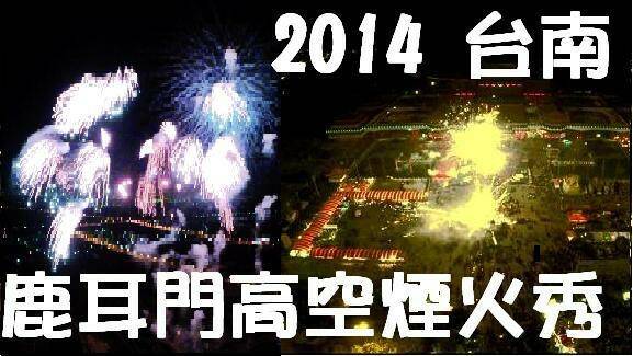 煙火logoo.JPG