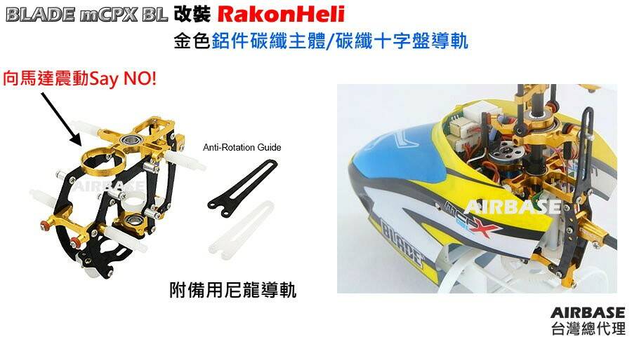 RKH金碳纖主體3件組 J.jpg