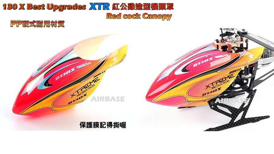 X紅公雞造型機頭罩J.jpg