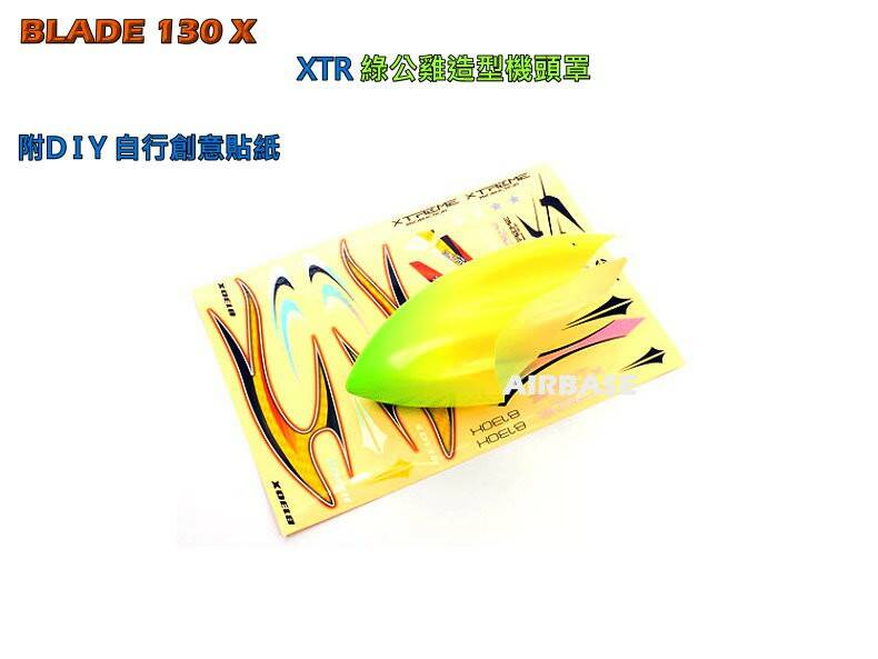 X綠公雞造型機頭罩J1.jpg