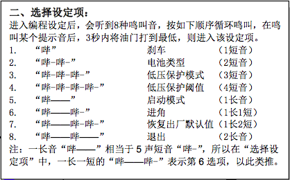 設定選項