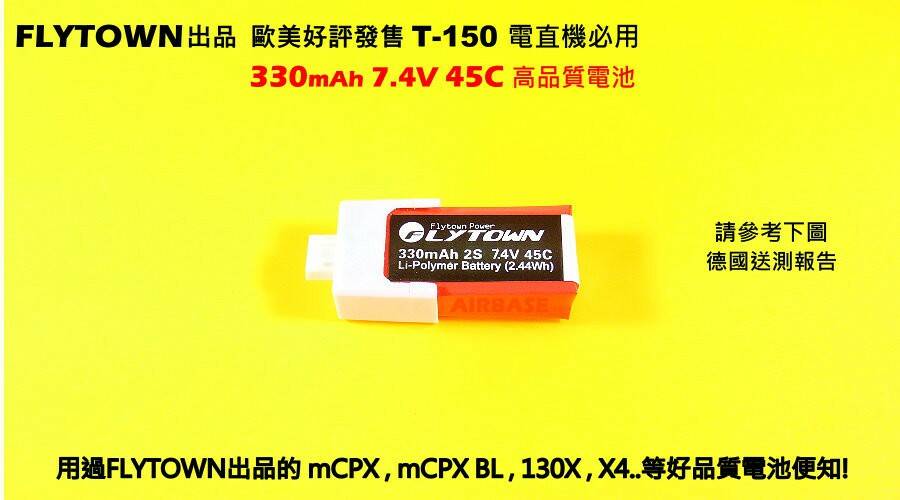 330mAh 7.4V 45C J.jpg