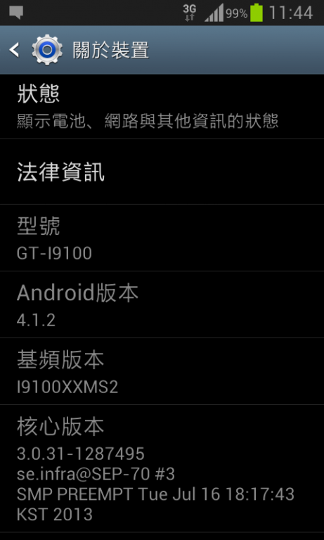 Screenshot_2014-03-04-11-44-39.png