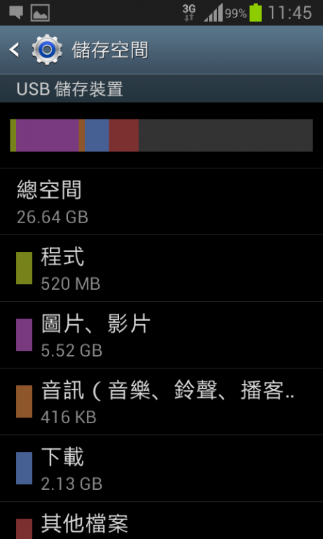 Screenshot_2014-03-04-11-45-55.png