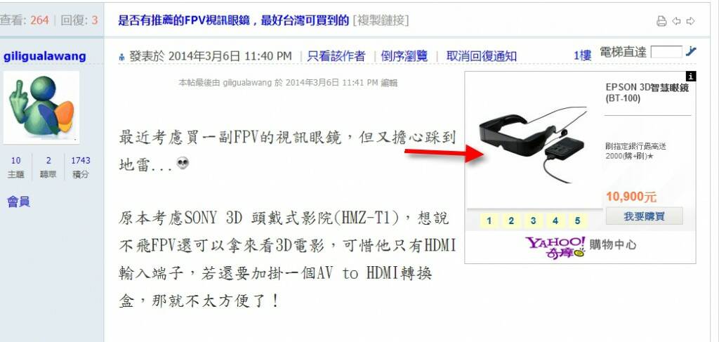 視訊眼鏡廣告.jpg
