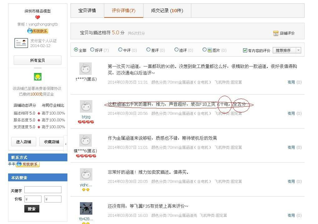 玩家的评语