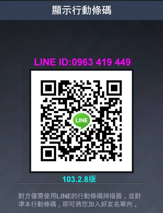 LINE 0963419449-103-2-8.JPG