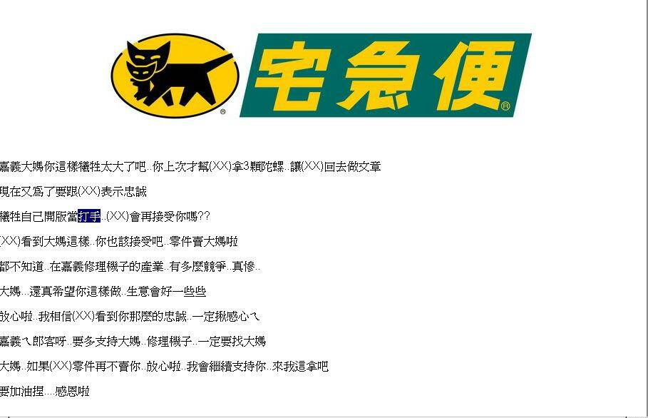嘉義大媽.JPG