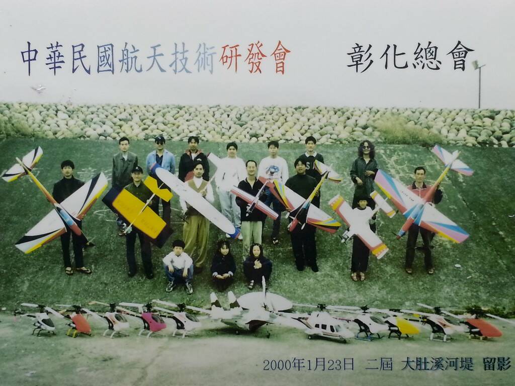 嘿嘿嘿彰航古早滴照片