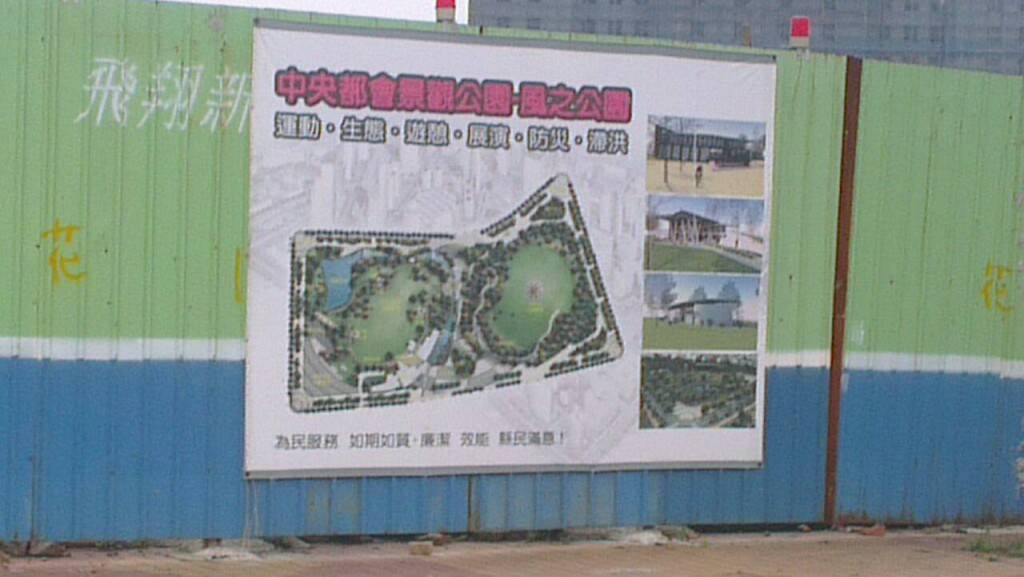 下次預計地點，桃園超大公園