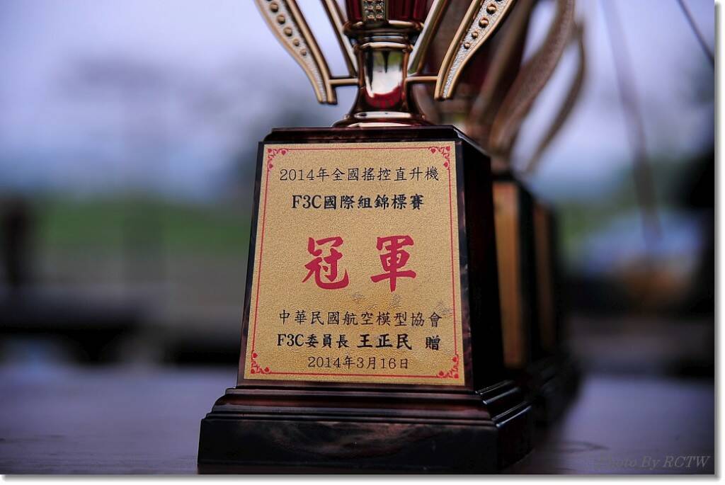 2014年遙控直昇機F3C全國賽49.jpg