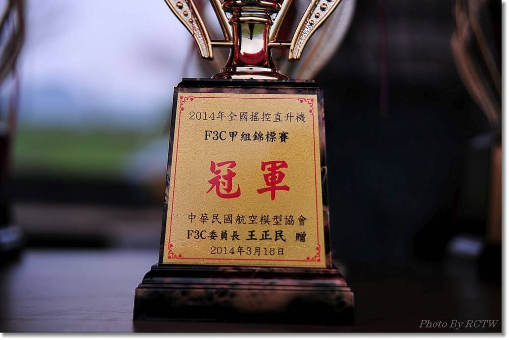 2014年遙控直昇機F3C全國賽50.jpg