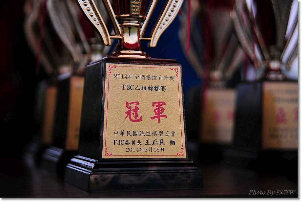 2014年遙控直昇機F3C全國賽51.jpg