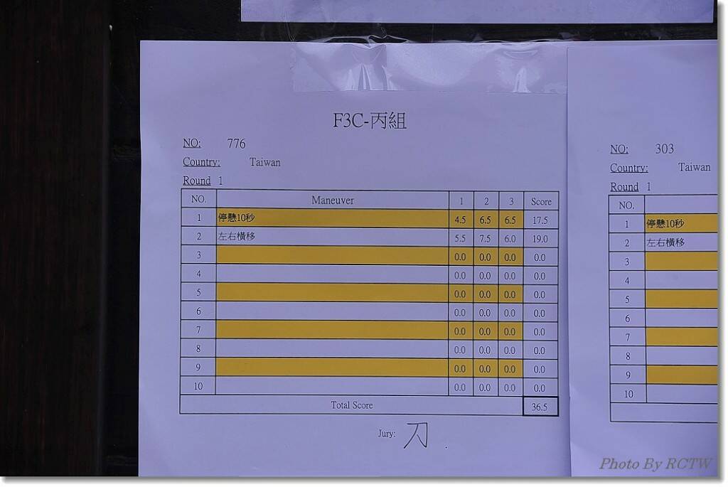 2014年遙控直昇機F3C全國賽280.jpg