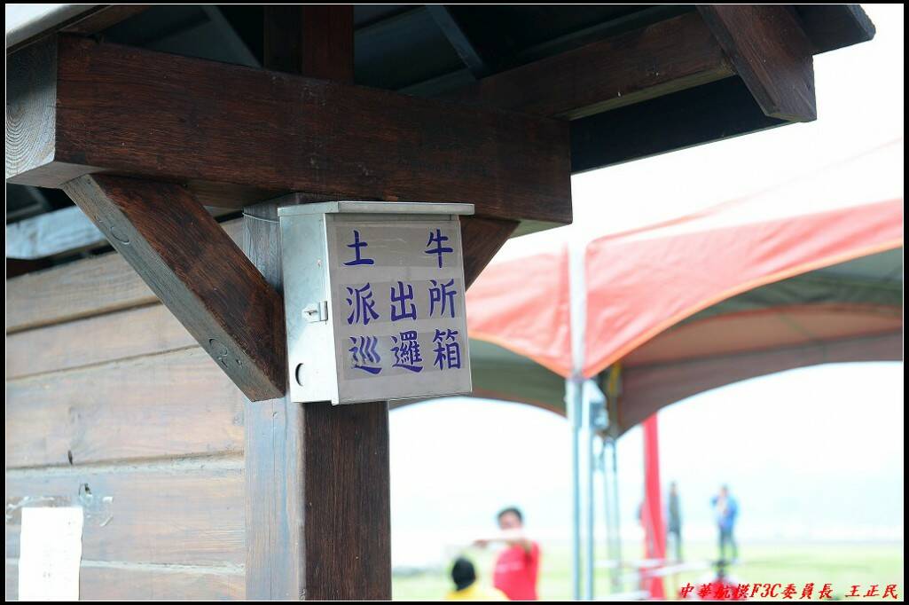 2014年遙控直昇機F3C全國賽161.jpg