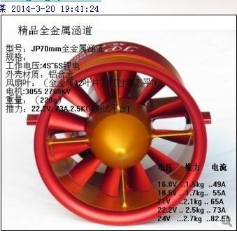JP 70mm EDF 1.jpg