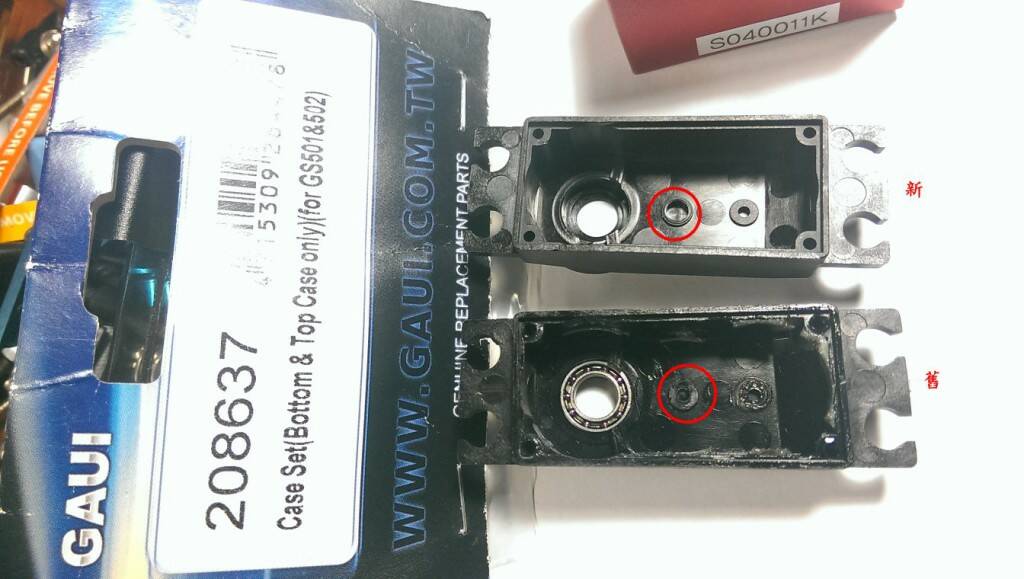 gs501 servo.jpg