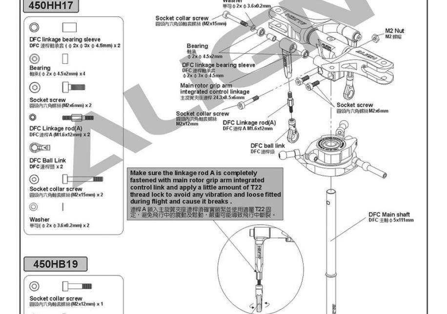 450L DFC 連桿.JPG
