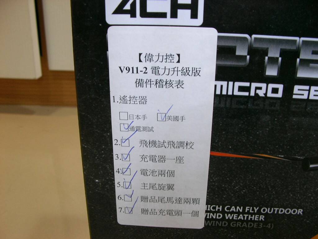 V911-2 (3).JPG