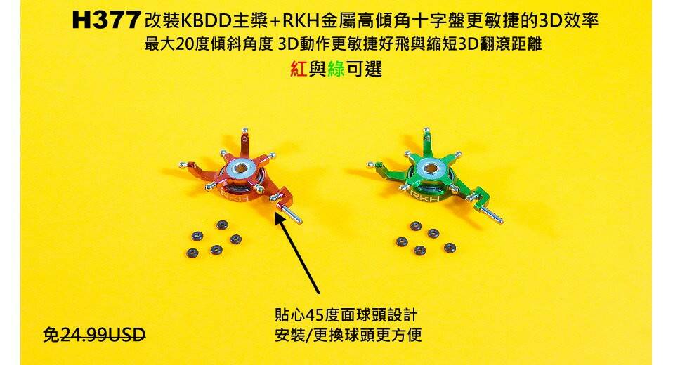 RKH紅綠斜盤附膠 J.jpg