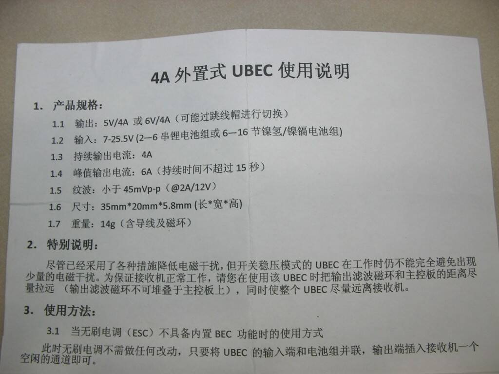 穩壓說明 (1).JPG