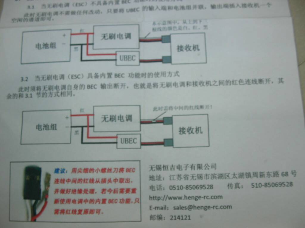穩壓說明 (2).JPG