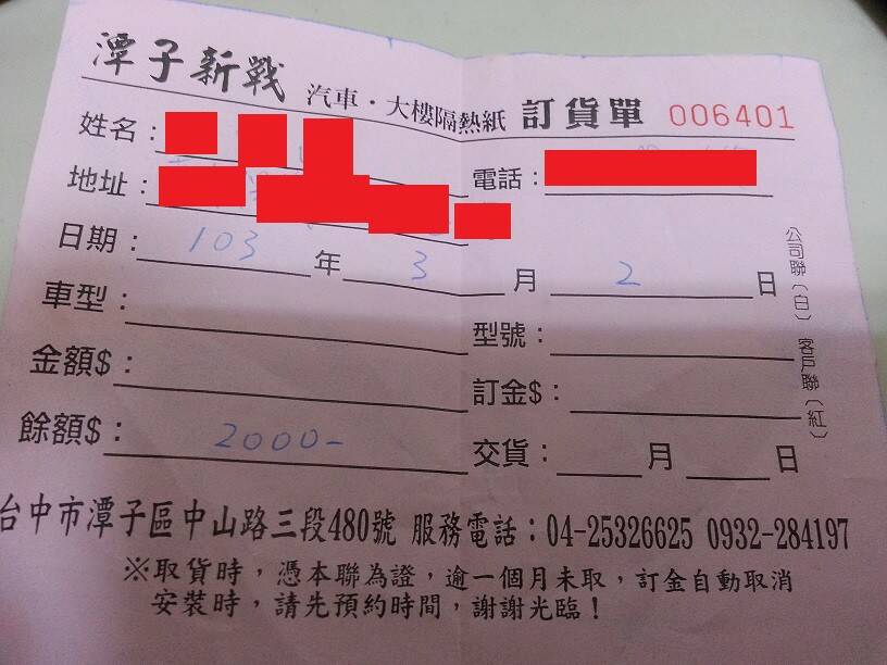 冰鑽隔熱紙