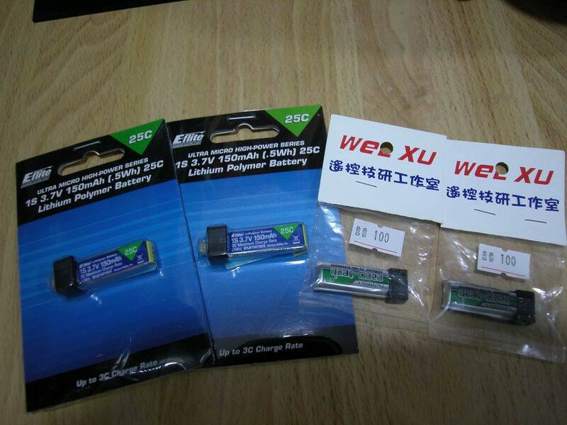 Blade Nano電池.jpg