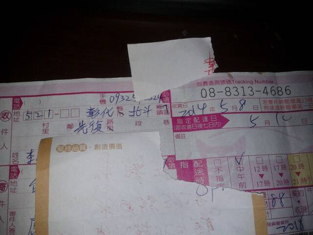 20140508_005639.jpg
