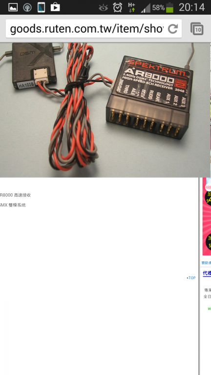 Screenshot_2014-05-30-20-14-48.png