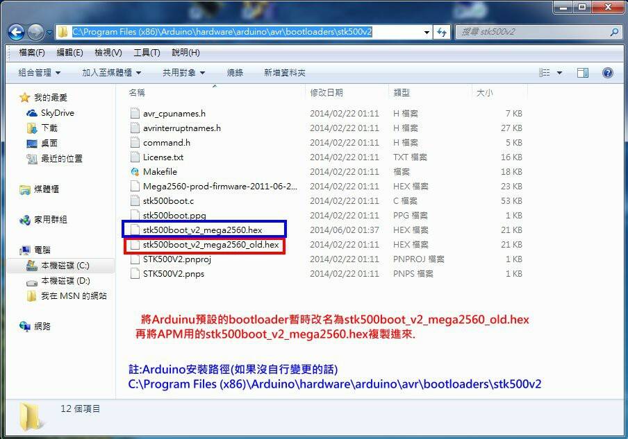 替換Bootloader
