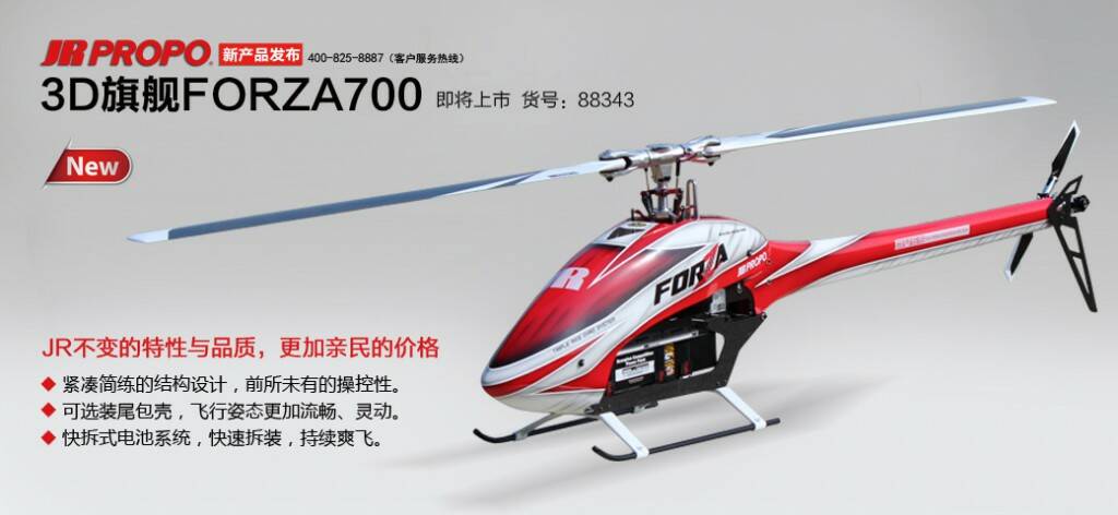 2014-04-25-15-15-20_forza700海报副本.jpg