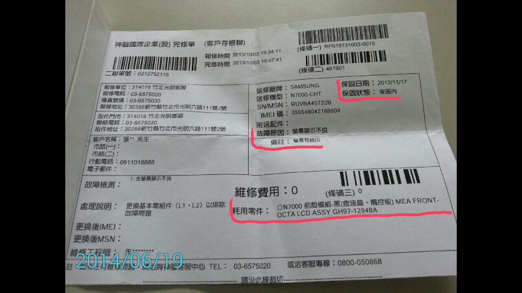 2014-06-19-09-13-27.png