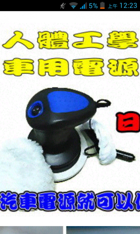 Screenshot_2014-06-21-00-23-36.png