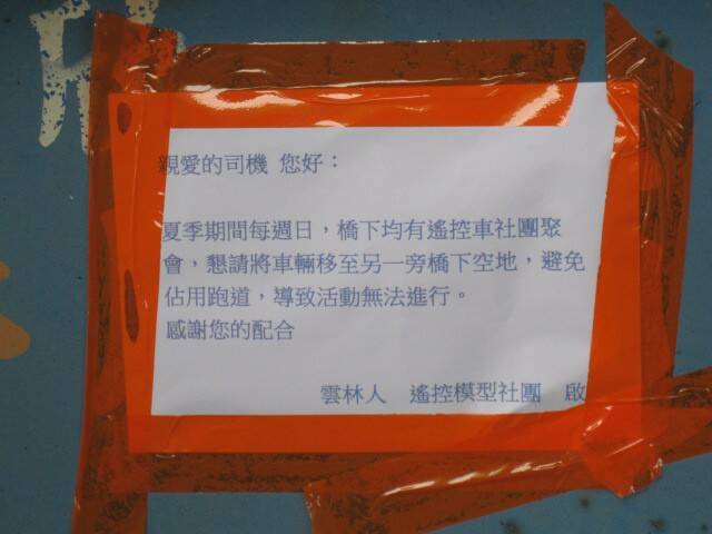 感謝善心車友的協助溝通反應