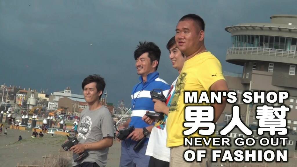 20140625 竹圍 男人幫.mp4_20140625_184338.560.jpg