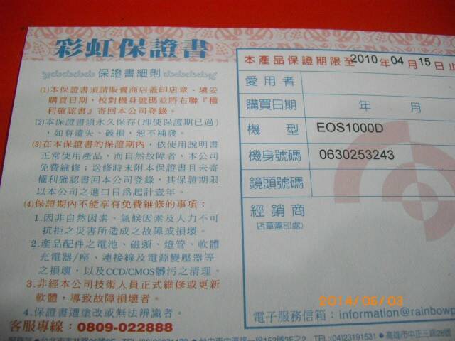 彩虹原廠證書