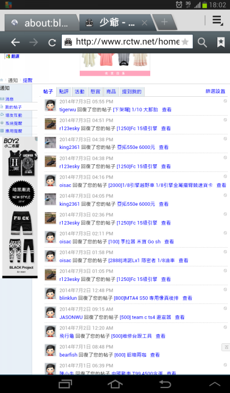 Screenshot_2014-07-03-18-02-08.png