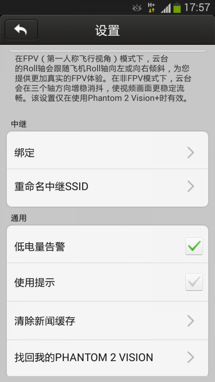 Screenshot_2014-07-20-17-57-30.png