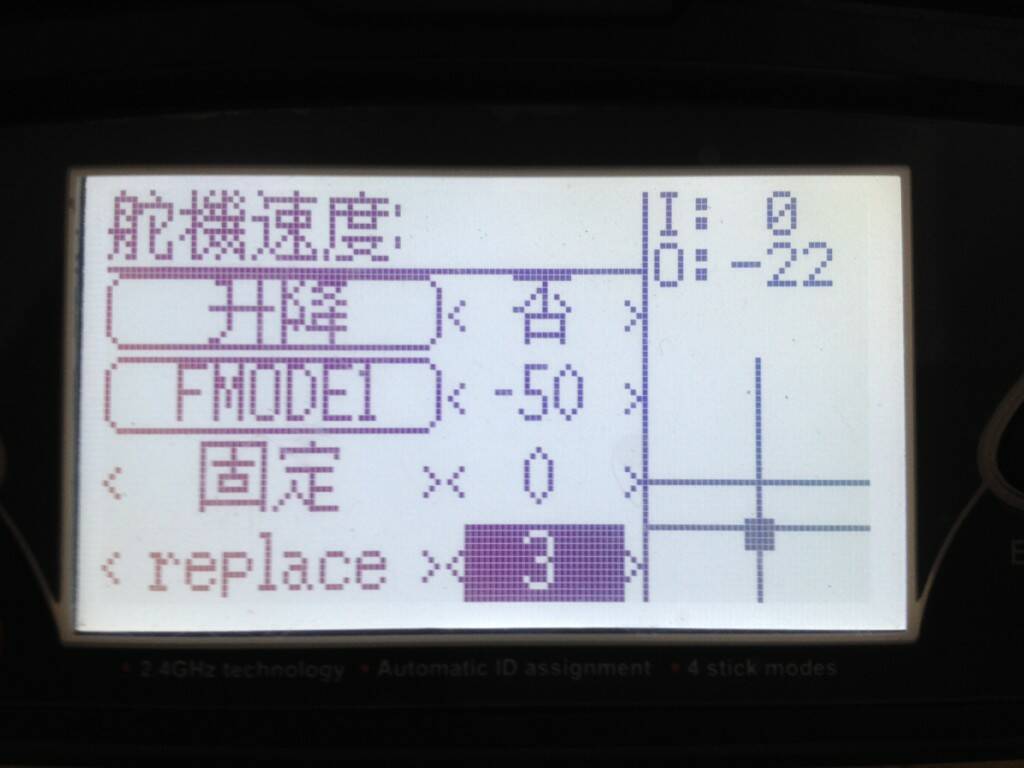 切在FMODE1，舵機速度設為3，輸出變成-22，這樣好像不對