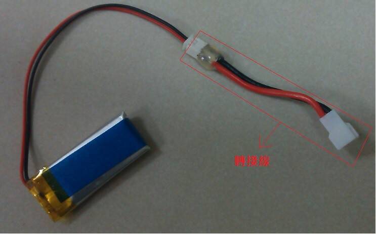 微型圖傳供電電池3.7V 150MA 1S 