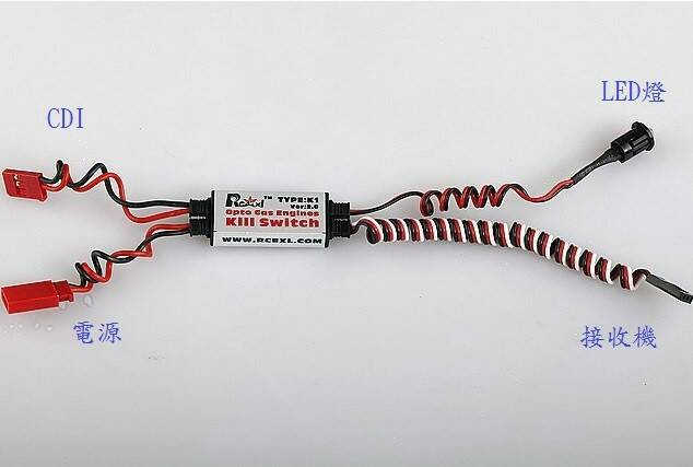 Rcexl Kill Switch_.jpg