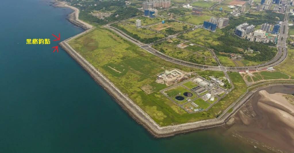 黑格危險釣點