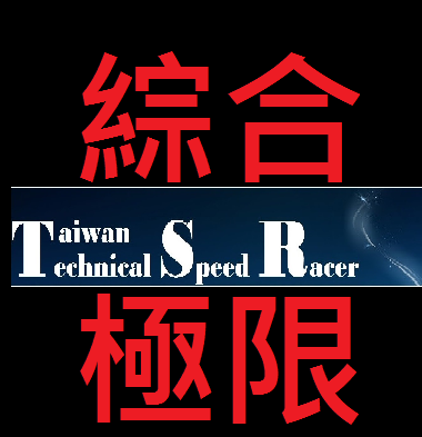 綜合極限.png
