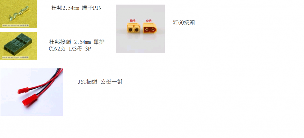 FREEX用接頭.png