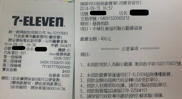 聯合勸募協會