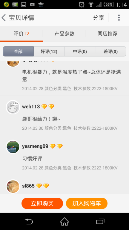 Screenshot_2014-06-07-13-14-05.png